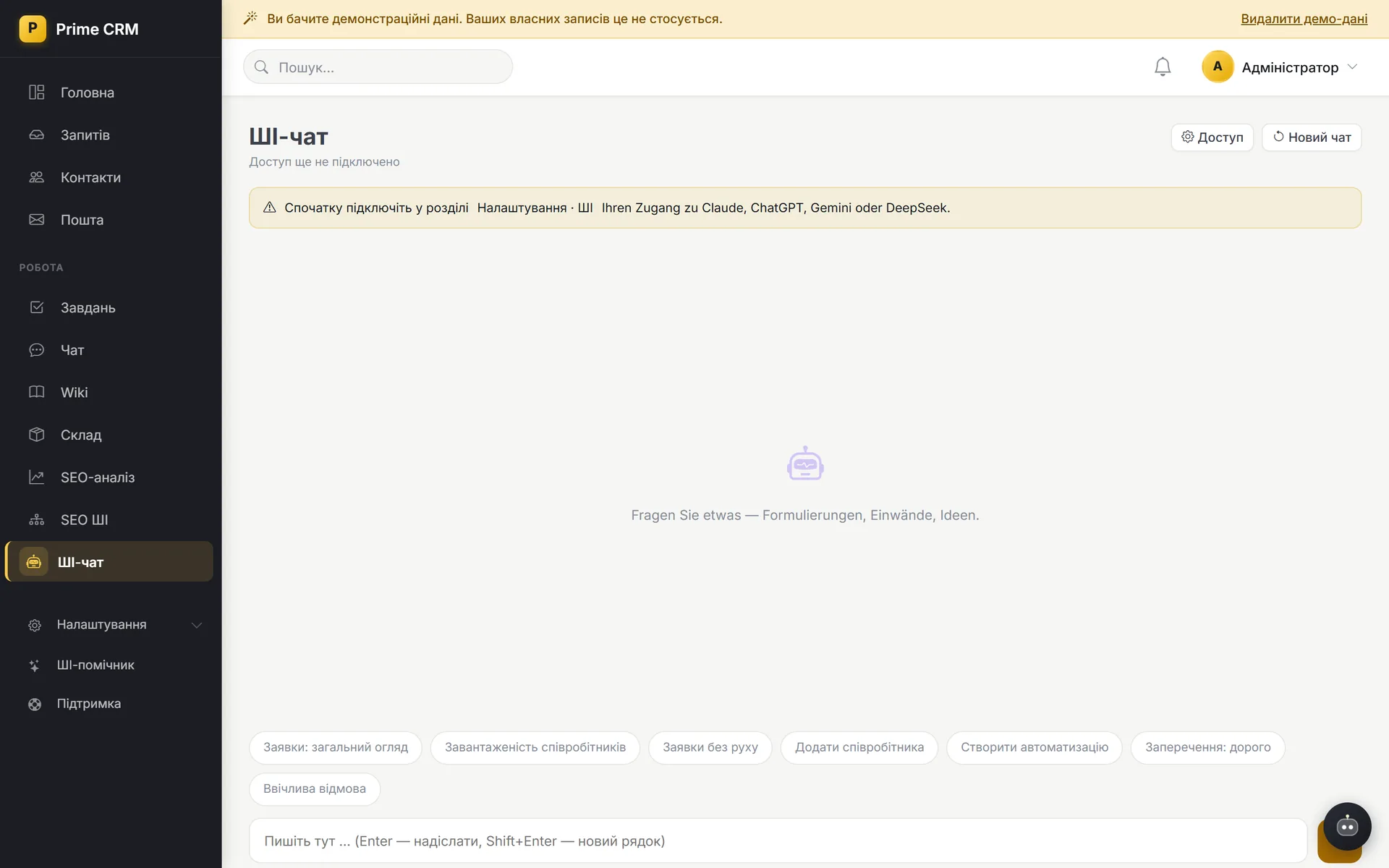 ШІ-допомога в роботі