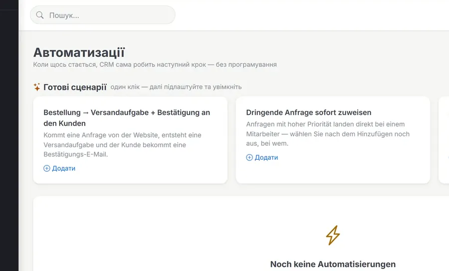 Автоматизація процесів