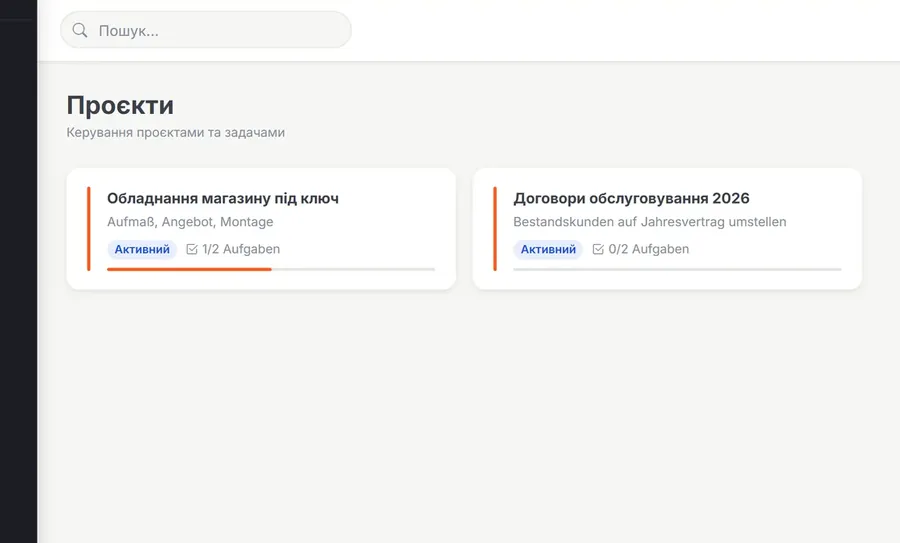 Проєкти