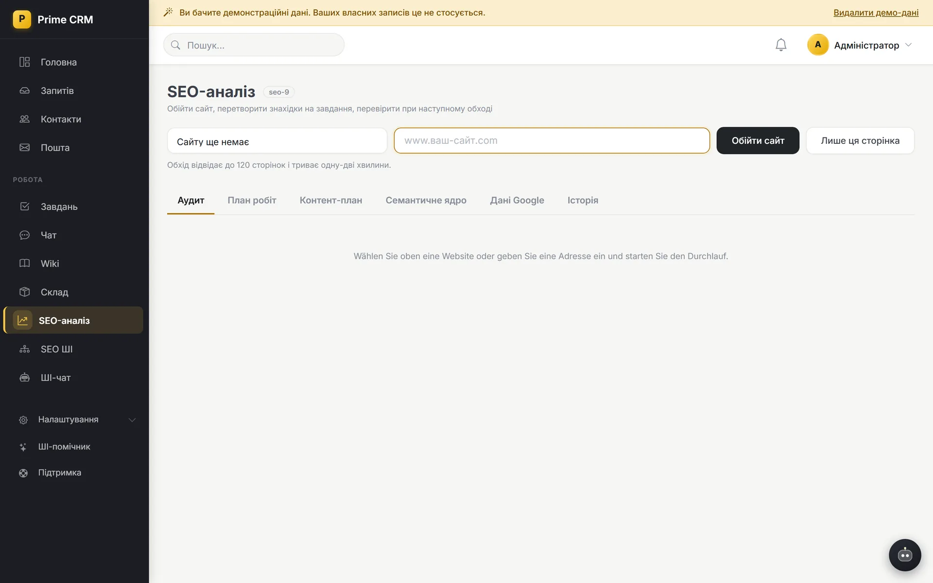 SEO-аналіз сайтів