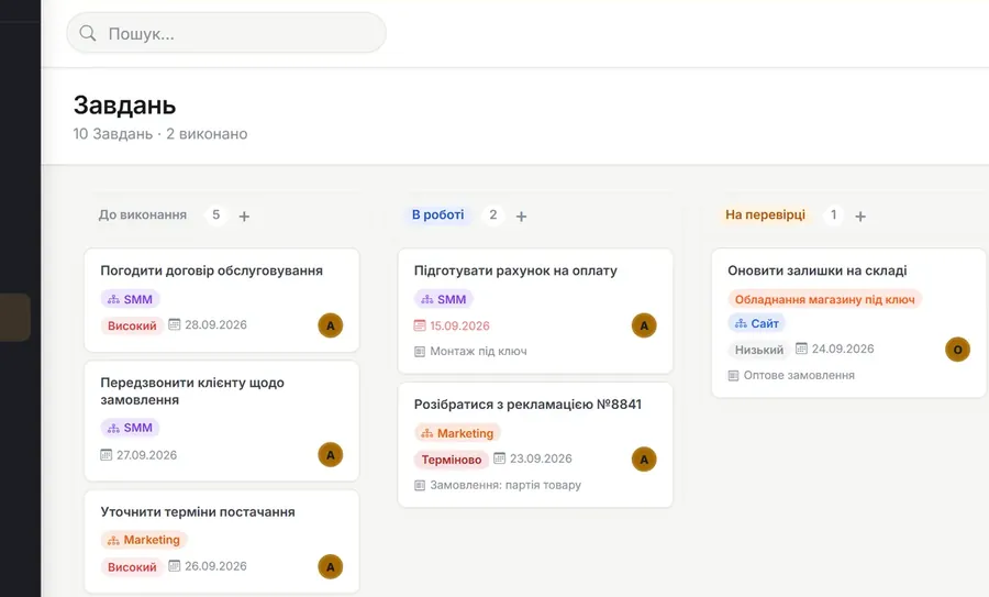 Задачі