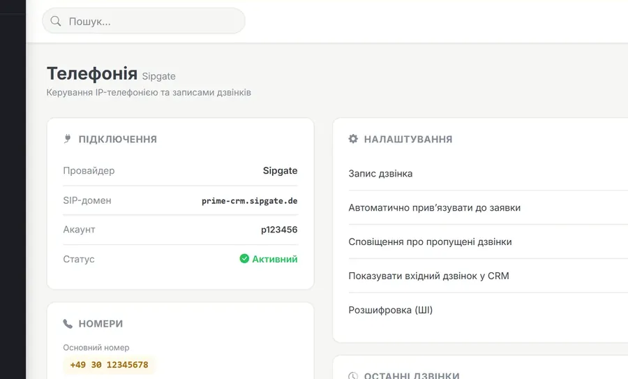 Телефонія
