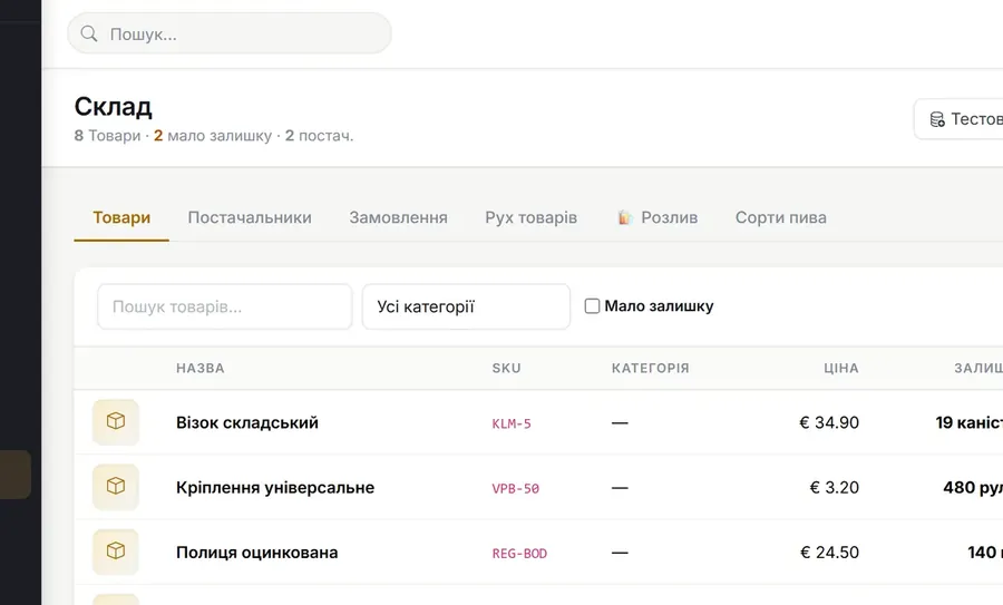Товари / Склад