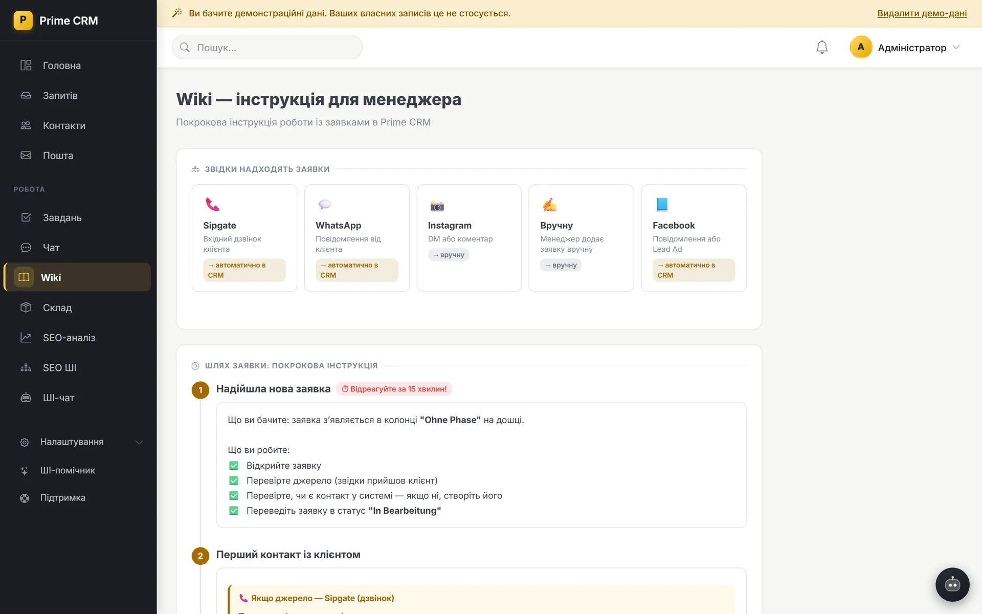 Wiki